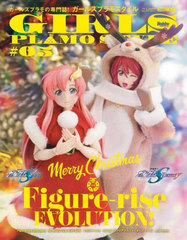 륺ץ⥹ 05 Figure-rise EVOLUTION! (ۥӡѥMOOK)