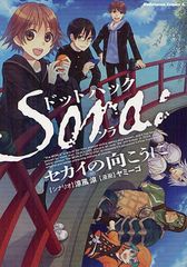 ɥåȥϥå SORA:θ (ߥå)