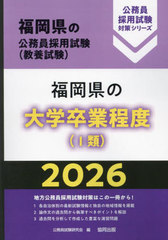 2026 ʡ´(I) (ʡθ̳ѻк꡼ܻ)