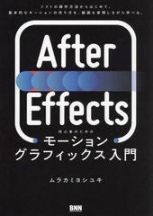 After Effects鿴ԤΤΥ⡼󥰥եå