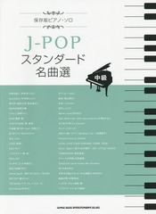  J-POP ̾ (¸ ԥΡ )