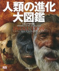 οʲ޴ ѥ / ȥ:Evolution The Human Story