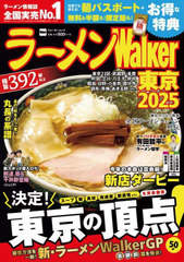 顼Walker  2025 (å)