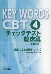 KEY WORDS CBT 4 åƥ ׾ 3å (CBTк꡼)