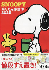 2025 SNOOPY󤿤ȷ (쥿֥å)