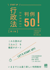 ˡȽ50! (START)