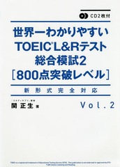 狼䤹TOEIC L&amp;Rƥϻ Vol.2