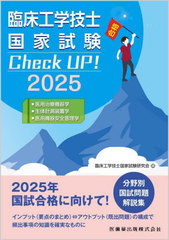 ׾صιȻ Check UP! Ѽŵ/η¬ֳ/ѵ 2025 (׾صιȻCheck)