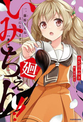 ߤ!! 1 (KADOKAWA TSUBASA BOOKS)