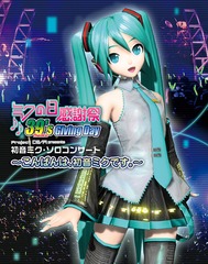 ߥպ 39&#39;s Giving Day Project DIVA presents 鲻ߥ󥵡ȡФϡ鲻ߥǤ[Blu-ray]