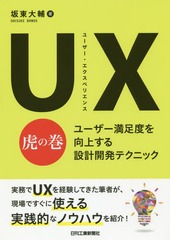 UX(桼ڥꥨ)פδ 桼­٤夹߷׳ȯƥ˥å