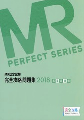 18 MRǧά ʾ (άPERFECT)