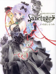 ΤޤĤ 40ǯǰ轸 Sanctuary