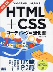 ץΡְФפ䤹HTML+CSSǥ󥰤ζ