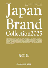 Japan Brand Collection 2025  (ǥѥå)