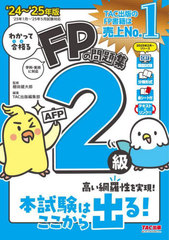 狼äƹʤFP꽸2AFP 2024-2025ǯ