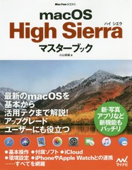 macOS High Sierraޥ֥å (MacFan)