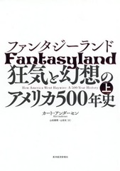 ե󥿥 ȸۤΥꥫ500ǯ  / ȥ:FANTASYLAND