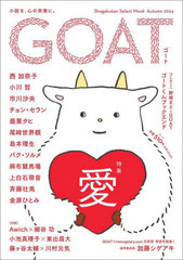 GOAT (SHOGAKUKAN SELECT MO)