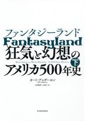 ե󥿥 ȸۤΥꥫ500ǯ  / ȥ:FANTASYLAND