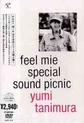 feel mie special sound picnic