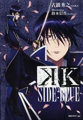 K SIDE:BLUE (̼BOX)