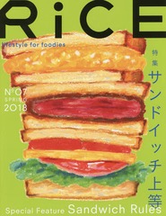 RiCE lifestyle for foodies No07(2018SPRING)