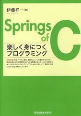 Springs of C ڤȤˤĤץߥ