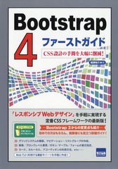 Bootstrap 4եȥ CSS߷פμ֤˺︺!