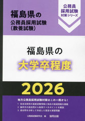 2026 ʡ縩´ (ʡ縩θ̳к꡼ܻ)