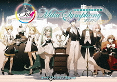 鲻ߥեˡ Miku Symphony 2020 ȥ饤 Blu-ray