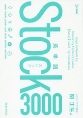 ñStock3000 (ޥ٥)