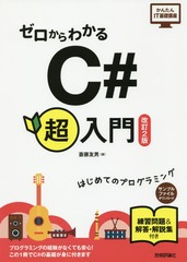 狼C#Ķ ϤƤΥץߥ (󤿤ITùֺ)