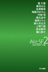 AISF 2 (ϥ䥫ʸ JA 1584)