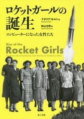 åȥ ԥ塼ˤʤä / ȥ:RISE OF THE ROCKET GIRLS