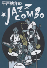 ʿʹJAZZ COMBO