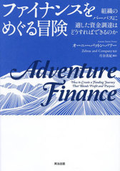 եʥ󥹤ᤰ ȿΥѡѥŬĴãϤɤФǤΤ / ȥ:Adventure Finance