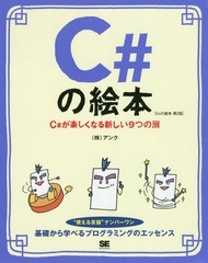 C#γ C#ڤʤ뿷9Ĥ