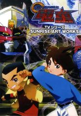 GEARƸ TV꡼  (SUNRISE ART WORKS)