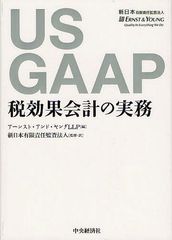 US GAAPǸ̲פμ̳ / ȥ:Financial Reporting Developments&lt;FRDs&gt;-Income taxes