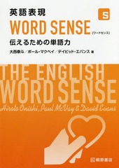 ѸɽWORD SENSE 뤿ñ