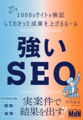 SEO SEOɤ1000ΥȤ򸡾ڤƤ狼ä̤夲롼