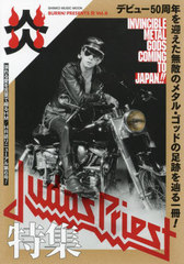 BURRN! PRESENTS  Vol.6 (SHINKO MUSIC MOOK)