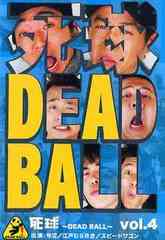  DEAD BALL Vol.4 ʤˤɬǤǤλ塦