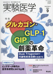 ¸ Vol.42No.14(2024-9)