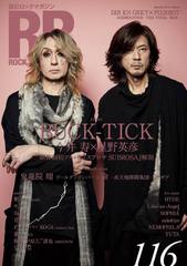 ROCK AND READ 116