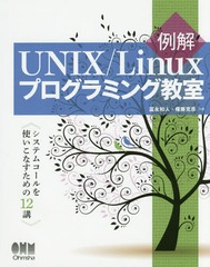 UNIX/Linuxץߥ󥰶 ƥॳȤʤ12