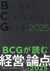 BCGɤбĤ 2025