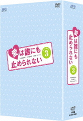 ïˤߤʤ DVD-BOX 3