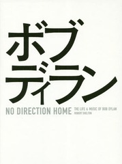 Ρǥ쥯󡦥ۡ ܥ֡ǥȲ / ȥ:NO DIRECTION HOME